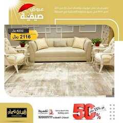 عروض مجموعة القفاري اليوم 16 سبتمبر 2020 الموافق 28 محرم 1442 3 3987720554