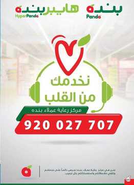 3988557080