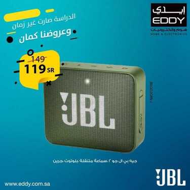 عروض ايدي الاسبوعية اليوم 2 سبتمبر 2020 الموافق 14 محرم 1442 5 4186842638