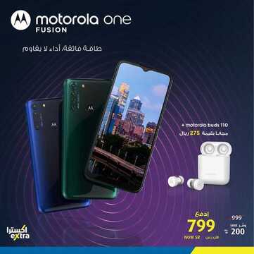 عروض الجوالات من اكسترا اليوم 12 سبتمبر 2020 الموافق 24 محرم 1442 عروض قدوم المدارس 6 4299506752