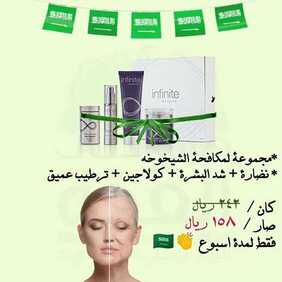 عروض اليوم الوطني من شركة فوريفر الامريكية اليوم 9 سبتمبر 2020 الموافق 21 محرم 1442 همة حتى القمة 8 4312533648