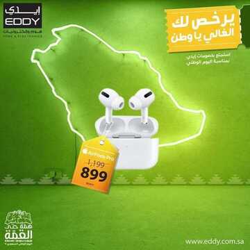 عروض الجوالات من ايدي اليوم 20 سبتمبر 2020 الموافق 3 صفر 1442 عروض رائعة 3 435641862