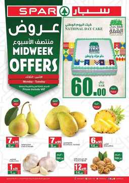 عروض سبار السعودية اليوم 21 سبتمبر 2020 الموافق 4 صفر 1442 عروض منتصف الأسبوع 2 4415208259