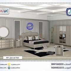 عروض مفروشات العبد اللطيف اليوم 5 سبتمبر 2020 الموافق 17 محرم 1442 7 4510737633