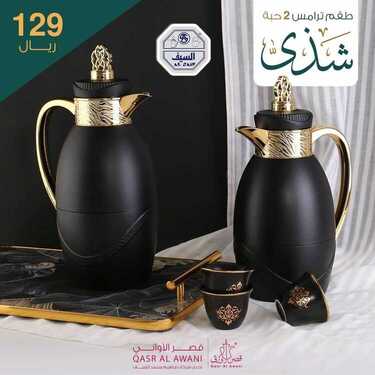 عروض قصر الاواني اليوم 5 سبتمبر 2020 الموافق 17 محرم 1442 7 4549599690