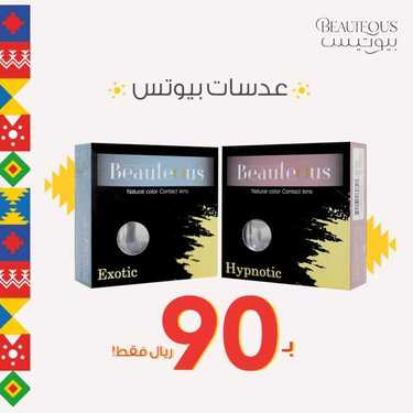عروض صيدلية كنوز اليوم 30 سبتمبر 2020 الموافق 13 صفر 1442 جودة عالية وخصم لا يفوت 5 4615945801