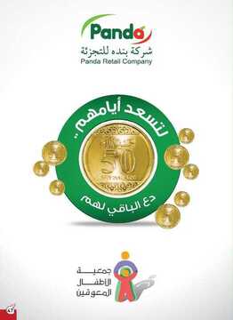 عروض بنده اليوم 6 سبتمبر 2020 الموافق 18 محرم 1442 عروض 3 أيام فقط + العرض الأسبوعي 7 4733273330