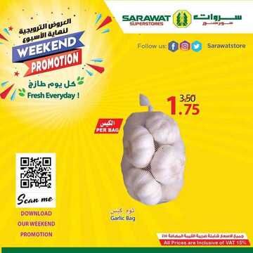 عروض سروات اليوم 2 سبتمبر 2020 الموافق 14 محرم 1442 عروض نهاية الأسبوع 9 4736037274