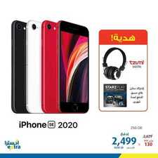 عروض الجوالات من اكسترا اليوم 1 سبتمبر 2020 الموافق 13 محرم 1442 عروض العودة إلى المدارس 7 4833031371
