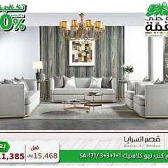 عروض قصر السرايا اليوم 25 سبتمبر 2020 الموافق 8 صفر 1442 7 4923857887