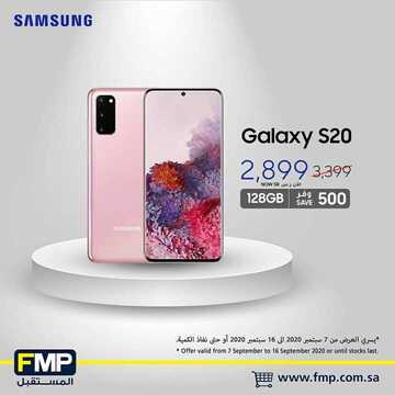 عروض الجوالات من المستقبل اليوم 8 سبتمبر 2020 الموافق 20 محرم 1442 الضمان الذهبي 5 5000101062