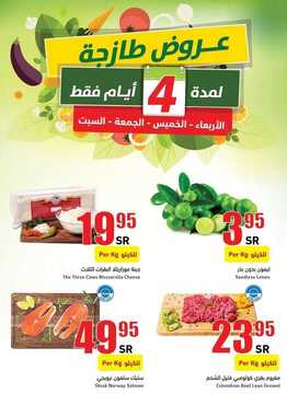 عروض هايبر بنده الأسبوعية 16 سبتمبر 2020 الموافق 28 محرم 1442 عروض اليوم الوطني 7 5032495121