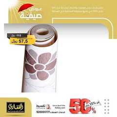 عروض مجموعة القفاري اليوم 13 سبتمبر 2020 الموافق 25 محرم 1442 8 5062944205
