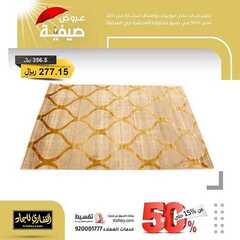 عروض مجموعة القفاري اليوم 11 سبتمبر 2020 الموافق 23 محرم 1442 6 509543246