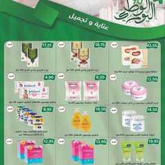 عروض متاجر السعودية الاسبوعية اليوم 20 سبتمبر 2020 الموافق 3 صفر 1442 عروض اليوم الوطني 3 5157186216