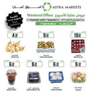 عروض أسواق استرا تبوك اليوم 10 سبتمبر 2020 الموافق 22 محرم 1442 عروض نهاية الأسبوع 6 5165447370
