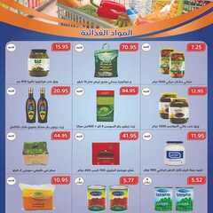 عروض متاجر السعودية الاسبوعية اليوم 6 سبتمبر 2020 الموافق 18 محرم 1442 اقوى العروض 7 5252063127