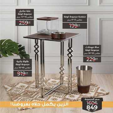 عروض معارض نايس اليوم 10 سبتمبر 2020 الموافق 22 محرم 1442 لأحلى اللحظات في كل الأوقات والمناسبات 3 5278407798