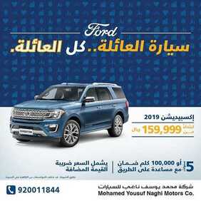 عروض السيارات : شركة فورد للسيارات اليوم الاثنين 28 سبتمبر 2020 - بداية جديدة - عروض جديدة 3 5302289629