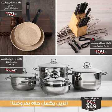 عروض معارض نايس اليوم 10 سبتمبر 2020 الموافق 22 محرم 1442 لأحلى اللحظات في كل الأوقات والمناسبات 5 5305416424