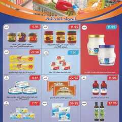 عروض متاجر السعودية الاسبوعية اليوم 6 سبتمبر 2020 الموافق 18 محرم 1442 اقوى العروض 8 5316194418
