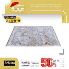 عروض مجموعة القفاري اليوم 20 سبتمبر 2020 الموافق 3 صفر 1442 7 5504740544