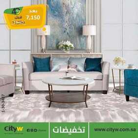 عروض اليوم الوطني من سيتي دبليو اليوم 4 سبتمبر 2020 الموافق 16 محرم 1442 همة حتى القمة 8 5530432342