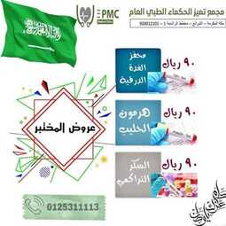 عروض اليوم الوطني 90 المجلة السنوية تضم جميع الفعاليات والاحتفاليات لعام 1442/2020 كل عام و حنا بأعلى همة عشان نوصل للقمة 7 566827772