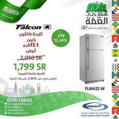 عروض شركة صالح وعبد الوهاب الموسى اليوم 17 سبتمبر 2020 الموافق 29 محرم 1442همة حتى القمة 8 5746409538