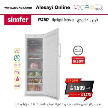 عروض العيسائي للالكترونيات الاسبوعية اليوم 7 سبتمبر 2020 الموافق 19 محرم 1442 7 5769641459