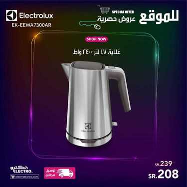 عروض الكترو السعودية اليوم 1 سبتمبر 2020 الموافق 13 محرم 1442 عروض حصرية للموقع الالكتروني 7 5793448216