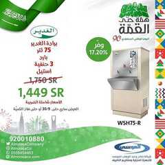 عروض شركة صالح وعبد الوهاب الموسى اليوم 29 سبتمبر 2020 الموافق 12 صفر 1442 5 5942902163
