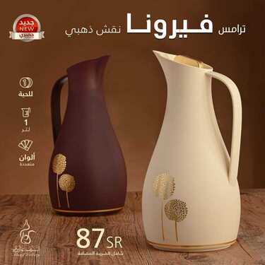 عروض السيف غاليري اليوم 1 سبتمبر 2020 الموافق 13 محرم 1442 استمتع الآن بخصم رائع مع عروض التوفير لا يفوتك 8 5953263252