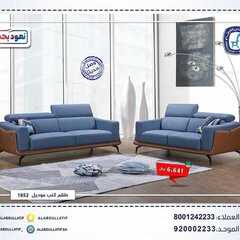 عروض مفروشات العبد اللطيف اليوم 16 سبتمبر 2020 الموافق 28 محرم 1442 5 6059264454