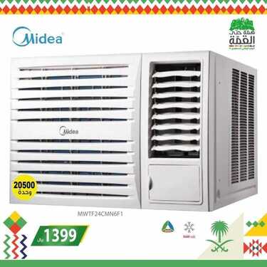 عروض اي مارت اليوم 25 سبتمبر 2020 الموافق 8 صفر 1442 همة حتى القمة 2 6096964938