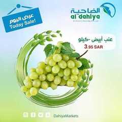 عروض أسواق الضاحية اليوم 11 سبتمبر 2020 الموافق 23 محرم 1442 8 6107875737