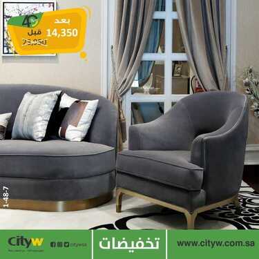 عروض سيتي دبليو الاسبوعية اليوم 13 سبتمبر 2020 الموافق 25 محرم1442 6 6181227574