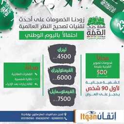 عروض اليوم الوطني 90 المجلة السنوية تضم جميع الفعاليات والاحتفاليات لعام 1442/2020 كل عام و حنا بأعلى همة عشان نوصل للقمة 15 6366142029