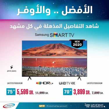 عروض الشتاء والصيف اليوم 1 سبتمبر 2020 الموافق 13 محرم 1442 4 6435718119