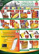 عروض العثيم