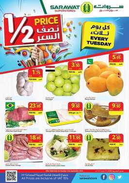 عروض سروات اليوم 14 سبتمبر 2020 الموافق 26 محرم 1442 مهرجان الثلاثاء الطازج 6 6546318445