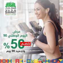عروض اليوم الوطني من نادي BB-WHC النسائي اليوم 7 سبتمبر 2020 الموافق 19 محرم 1442 همة حتى القمة 7 6591159604