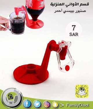 عروض شركة تخفيضات العائلة اليوم 12 سبتمبر 2020 الموافق 24 محرم 1442 6 6647028161