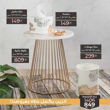 عروض معارض نايس اليوم 10 سبتمبر 2020 الموافق 22 محرم 1442 لأحلى اللحظات في كل الأوقات والمناسبات 2 6731625171