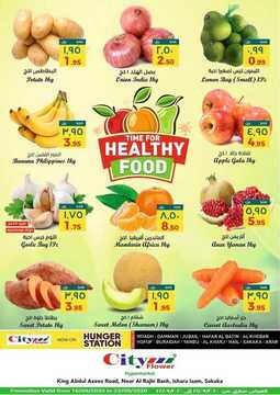 عروض سيتي فلور حائل الأسبوعية 16 سبتمبر 2020 الموافق 28 محرم 1442 6 6815138157
