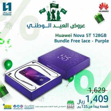 عروض الجوالات من الحداد اليوم 17 سبتمبر 2020 الموافق 29 محرم 1442 عروض الصيف 2 6834364999