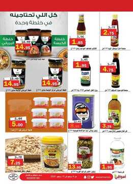 عروض أسواق العقيل الأسبوعية 9 سبتمبر 2020 الموافق 21 محرم 1442 9 6836171561