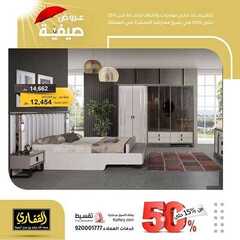 عروض مجموعة القفاري اليوم 4 سبتمبر 2020 الموافق 16 محرم 1442 9 686513312