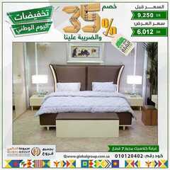 عروض مفروشات مجموعة العالمي اليوم 23 سبتمبر 2020 الموافق 6 صفر 1442 6 6868746138