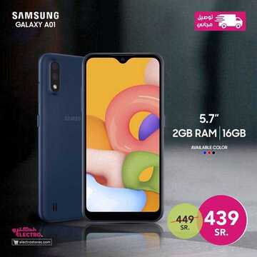 عروض الجوالات من الكترو اليوم 14 سبتمبر 2020 الموافق 26 محرم 1442 عروض الصيف 6 6881012250